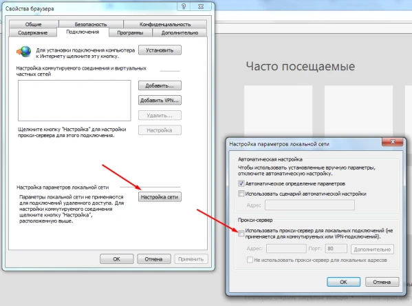 Why do I get a message about using a proxy server? - 11