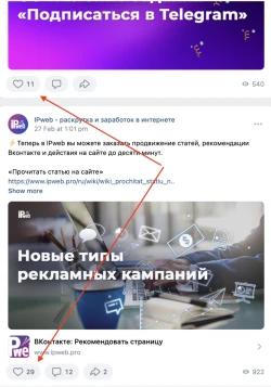 How to earn on VK - 6