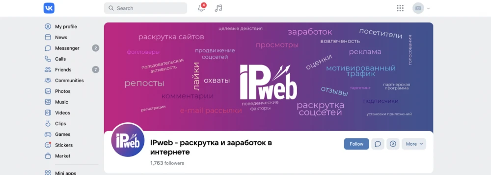 How to earn on VK - 2