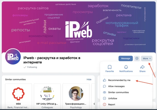 How to earn on VK - 13