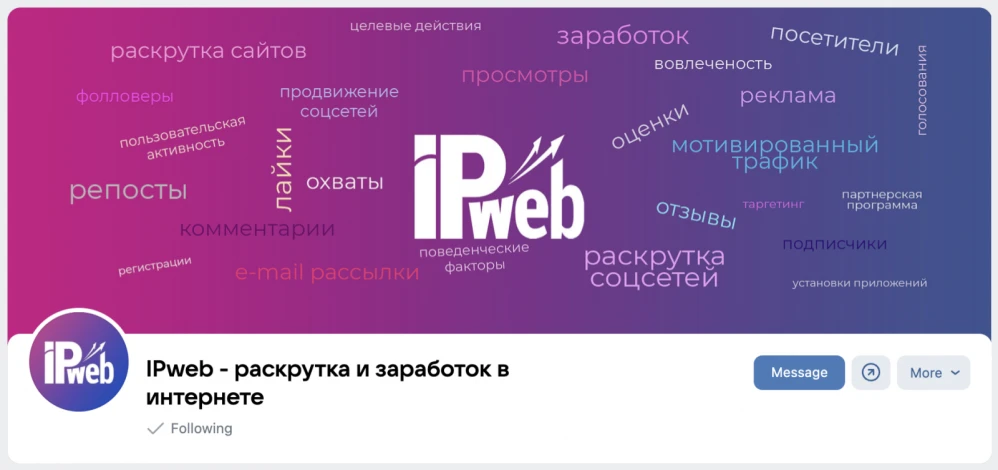 How to earn on VK - 3