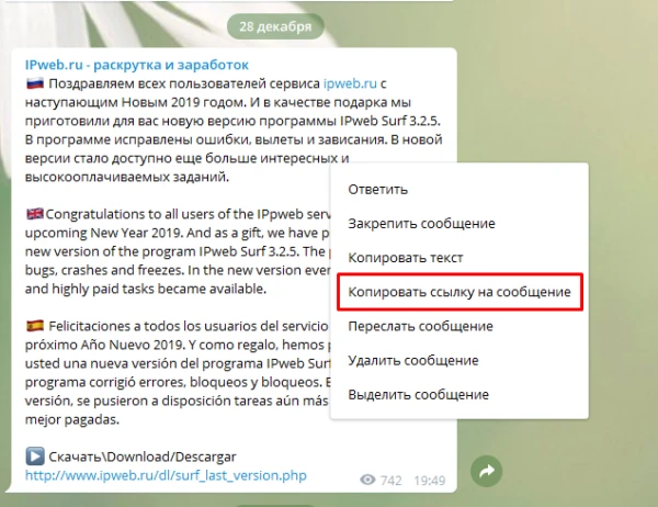Telegram: share (repost) - 1