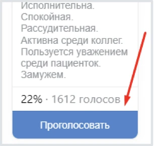 How to earn on VK - 16