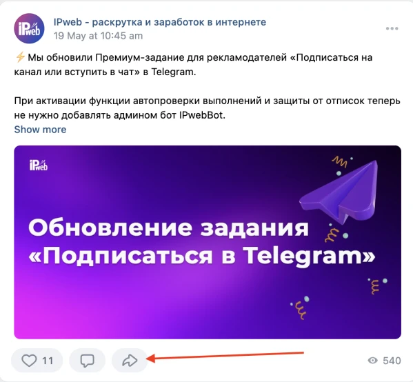 How to earn on VK - 7