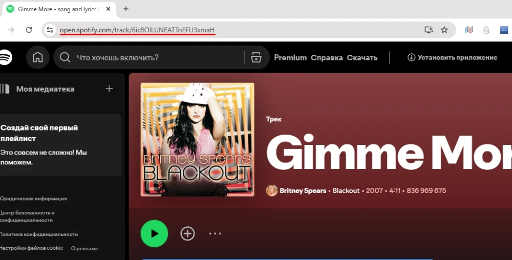 Spotify: boost your listens - 1