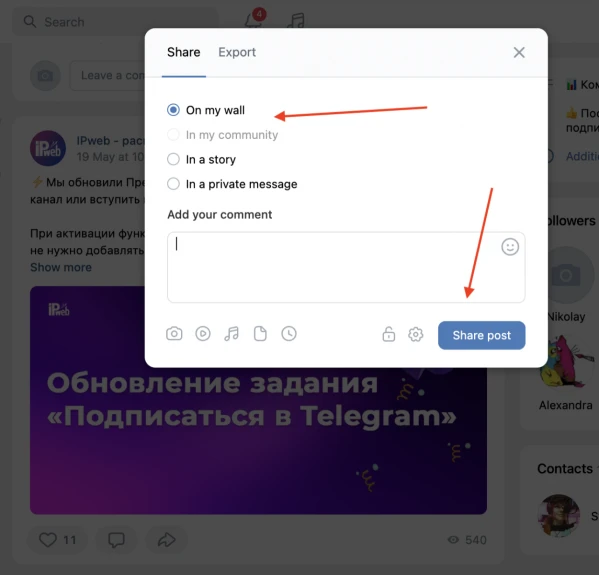 How to earn on VK - 8