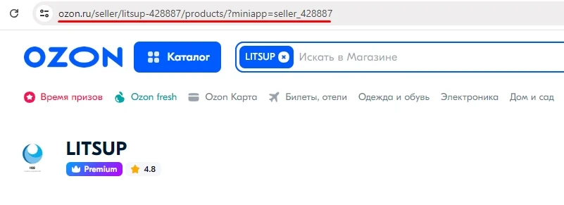 Marketplace: subscriber boosting for seller - 1
