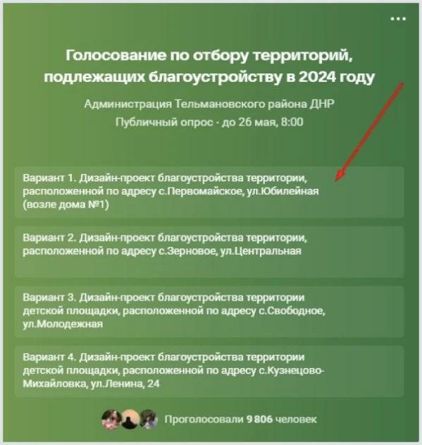 How to earn on VK - 14