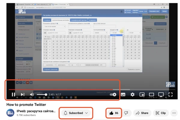 How to make money on YouTube - 7