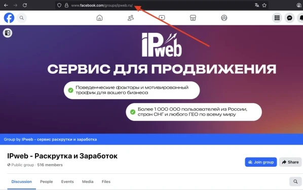 Facebook: boosting followers - 1