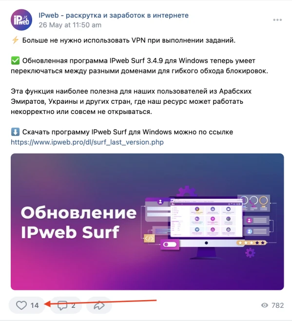 How to earn on VK - 4