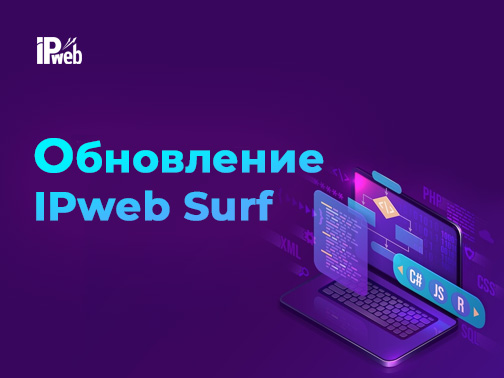 Update IPweb Surf